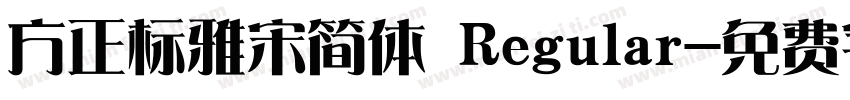 方正标雅宋简体 Regular字体转换